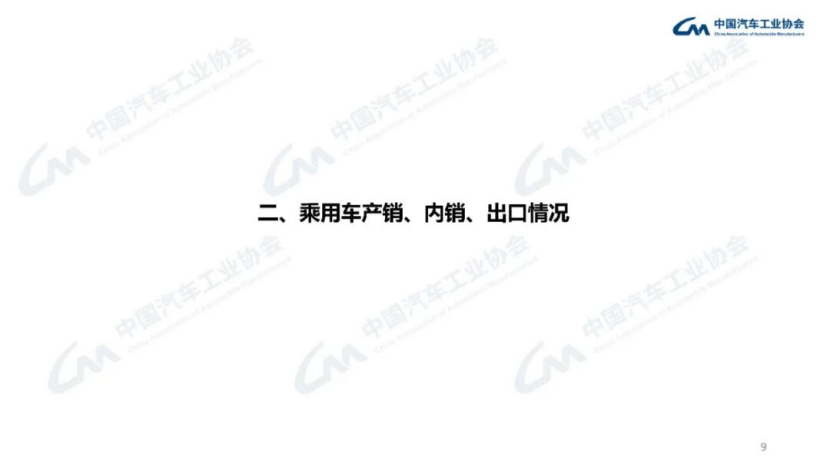 據中國汽車工業協會分析141