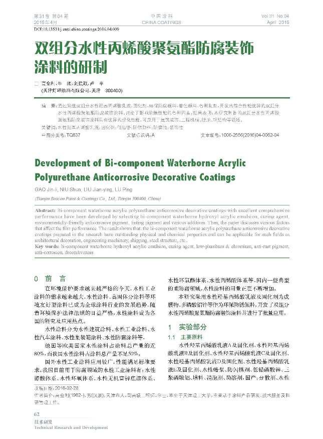 頁面提取自－04內文－替換-9.jpg