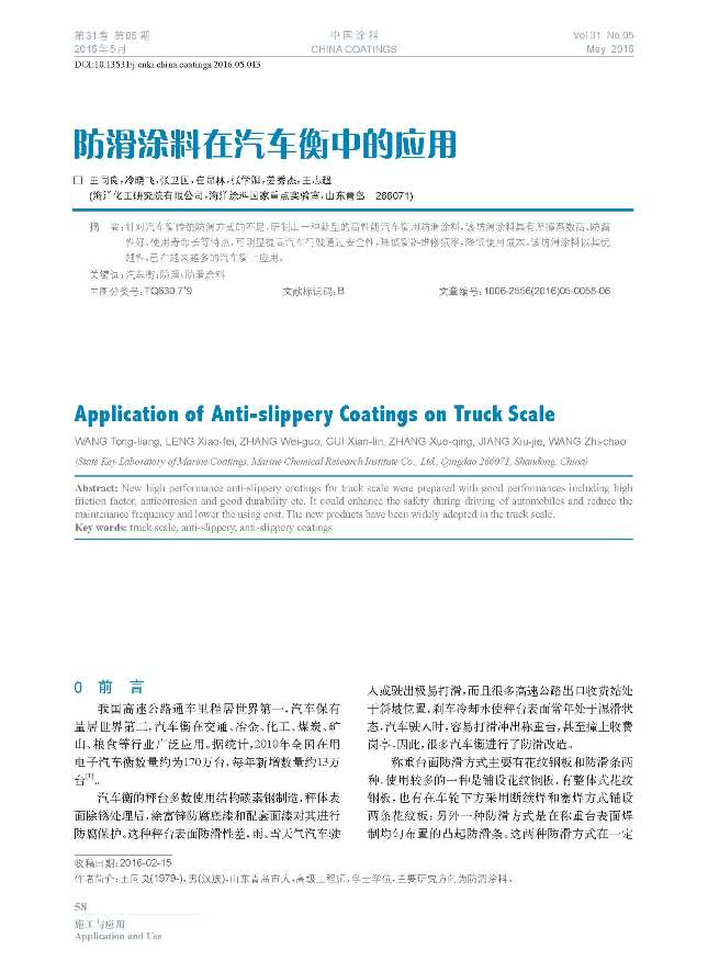 頁面提取自－05內文-13.jpg